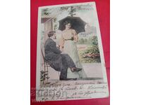 Старинна пощенска картичка 1904г