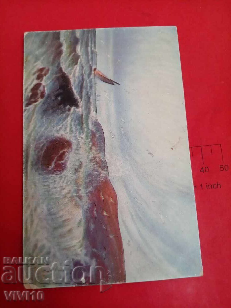 Старинна пощенска картичка 1918г