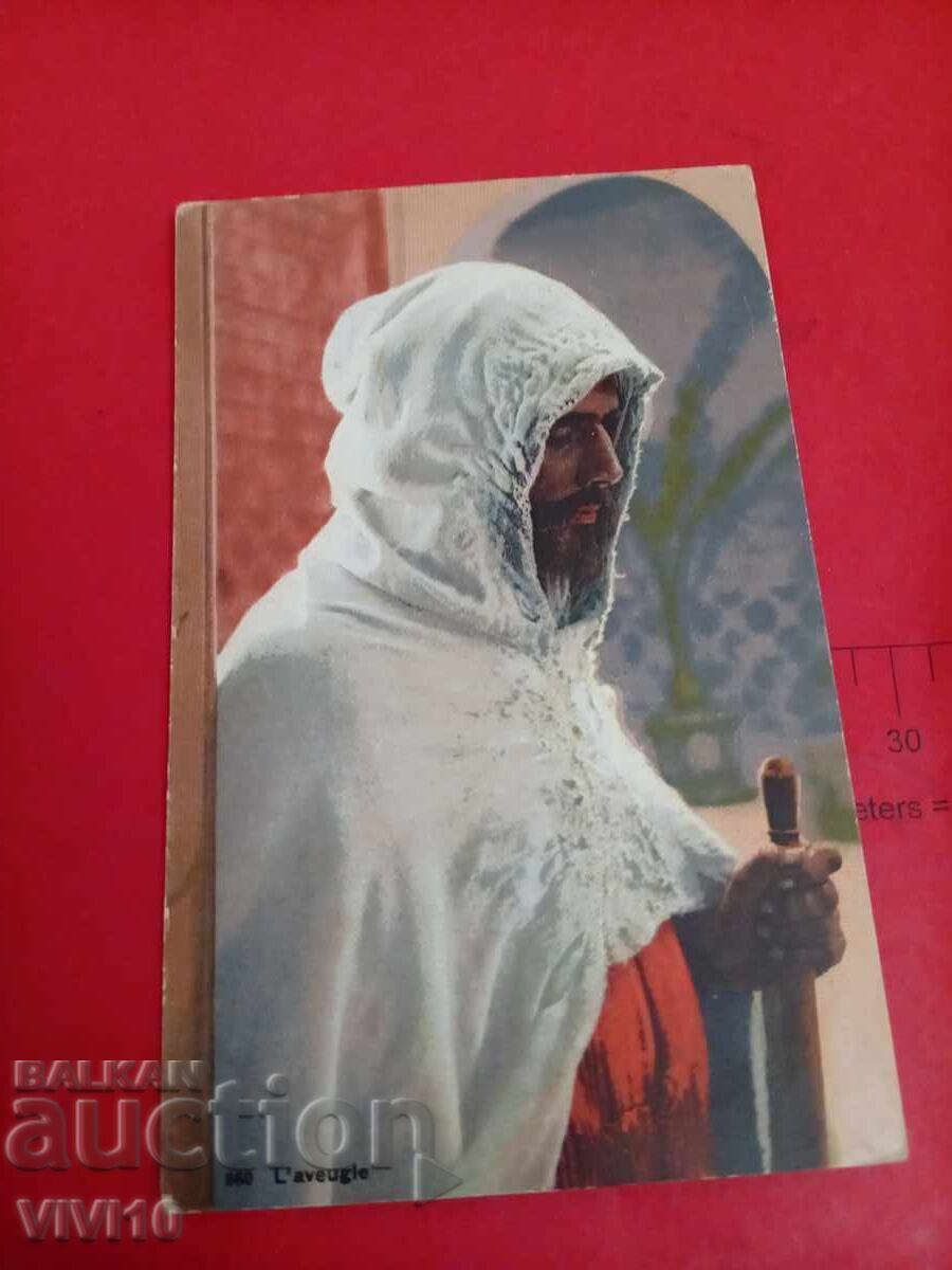 Старинна пощенска картичка 1925г