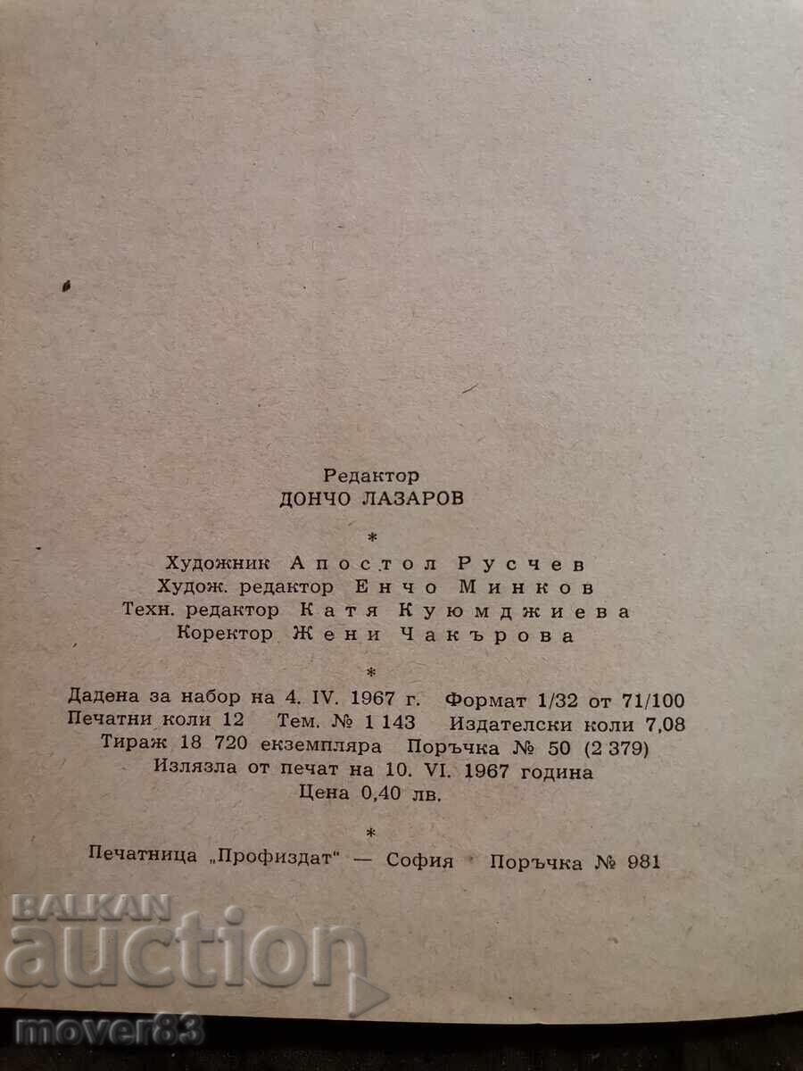 Δημοπρασία Προς τις χρυσές πηγές των Φαραώ