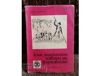 Către izvoarele de aur ale faraonilor