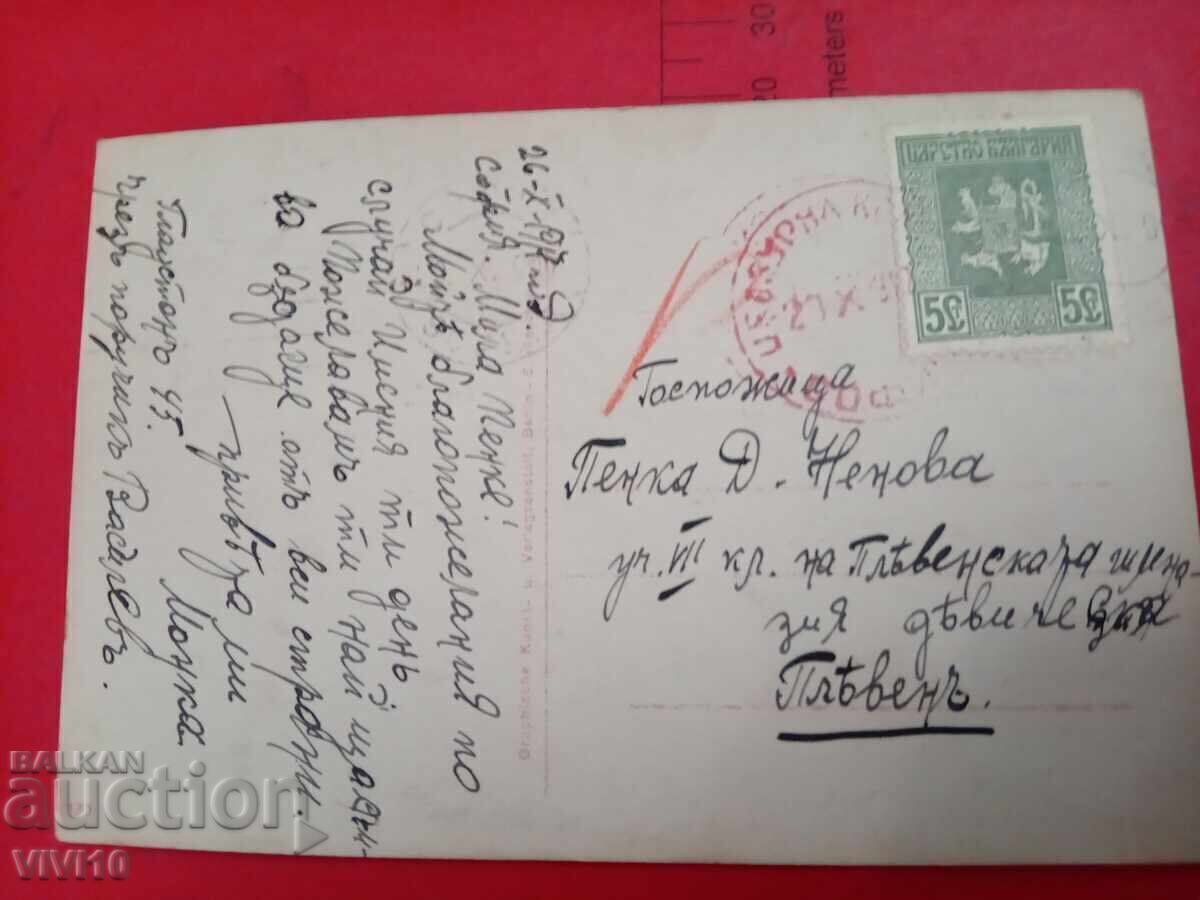 Старинна пощенска картичка 1917г с цена € 5.00 | 9.78 лв. Старинна пощенска картичка 1917г с цена € 5.00 | 9.78 лв.