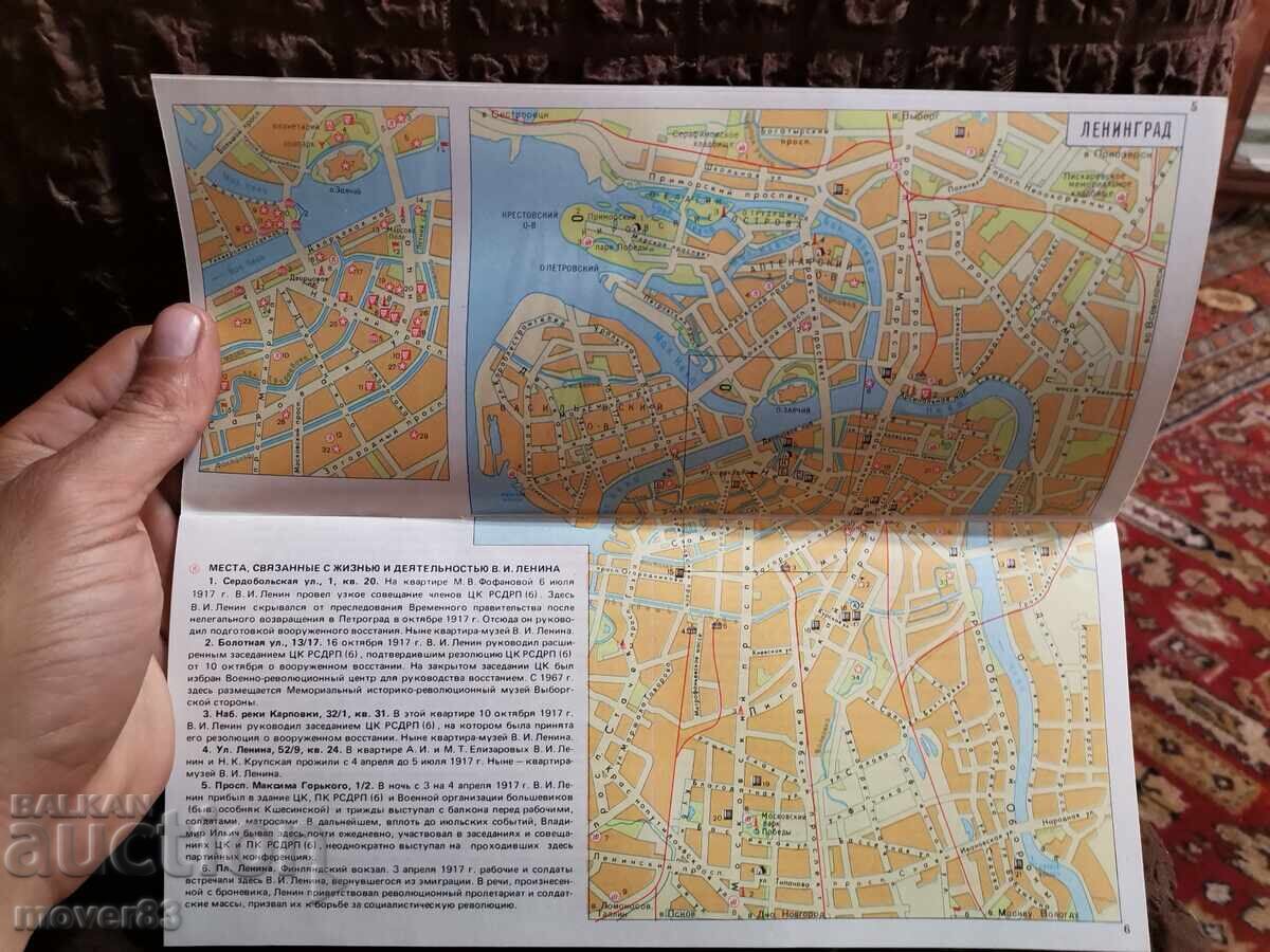 Licitație Hartă turistică/ghid turistic. Leningrad