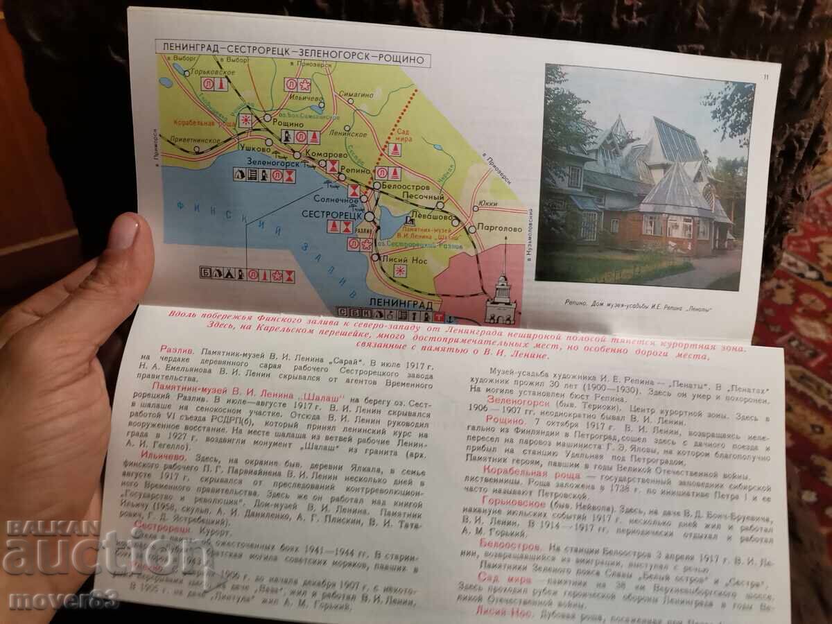 Delivery of Tourist map/guide. Leningrad
