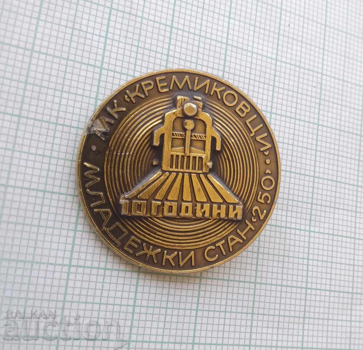 19109 Значка - 10 години Младежки стан 250 МК Кремиковци с цена 2.00 лв. | € 1.02