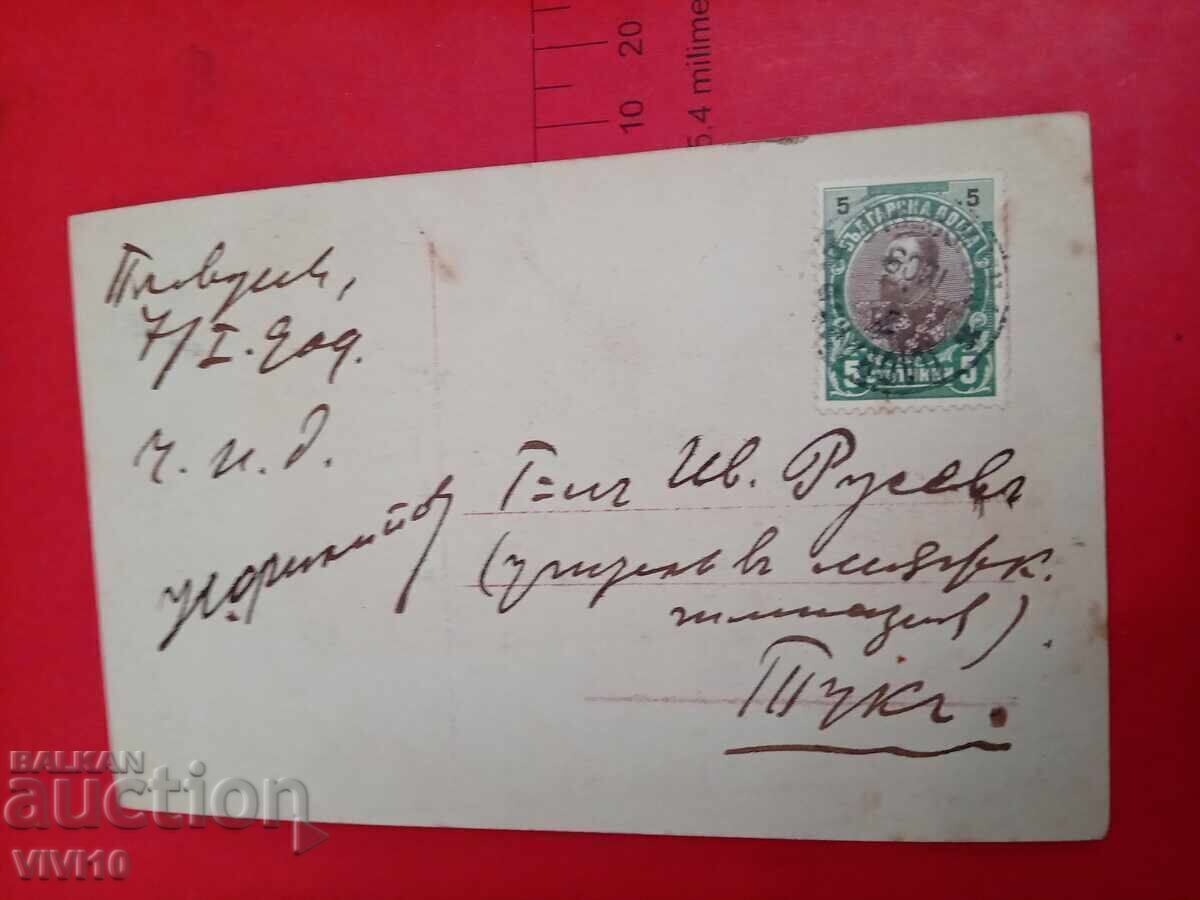 Старинна пощенска картичка 1909г с цена € 5.00 | 9.78 лв.