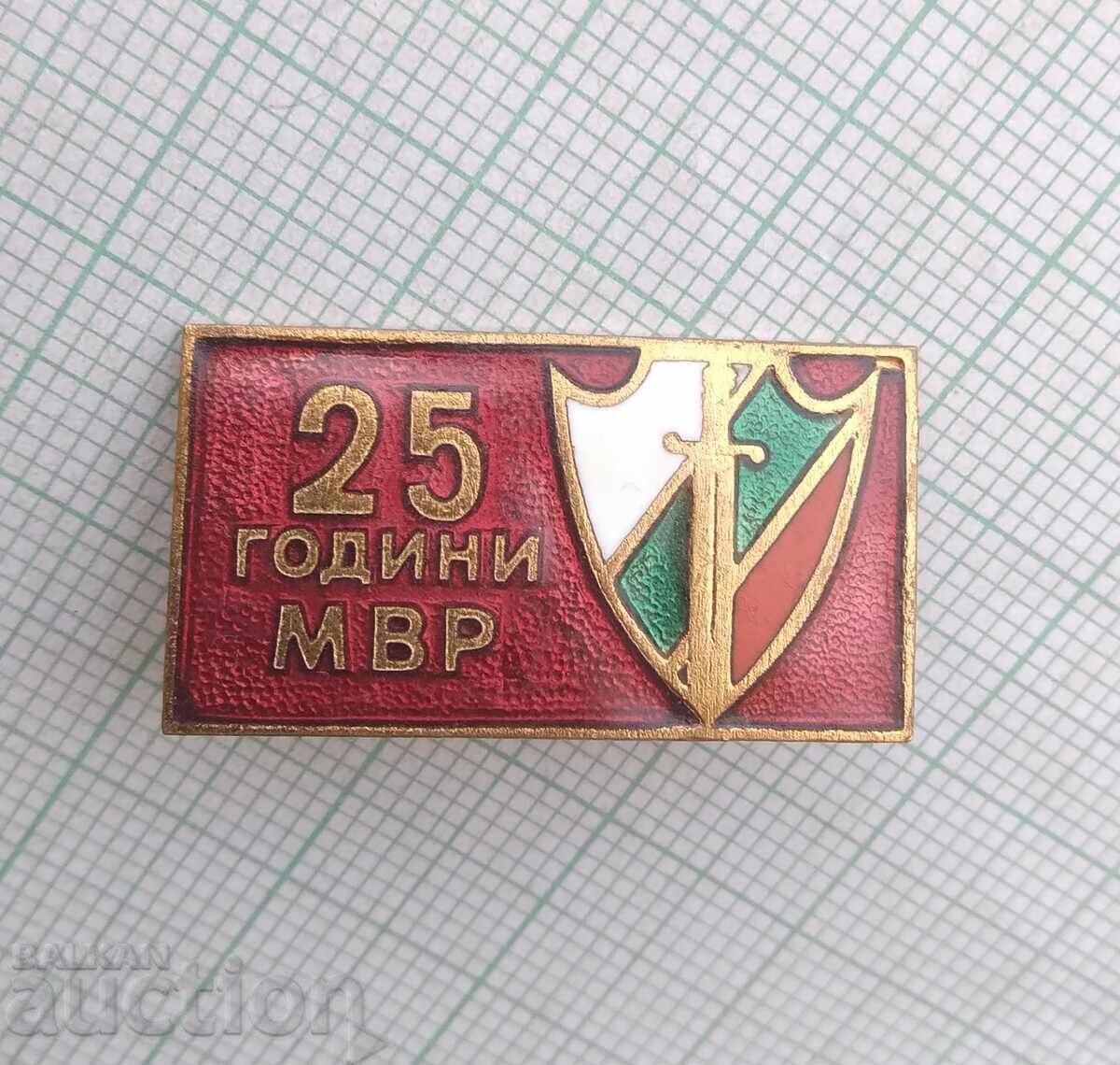 19111 Insigna - 25 de ani de la Ministerul Afacerilor Interne - bronz emailat cu preț 4.00 BGN | € 2.05 19111 Insigna - 25 de ani de la Ministerul Afacerilor Interne - bronz emailat cu preț 4.00 BGN | € 2.05