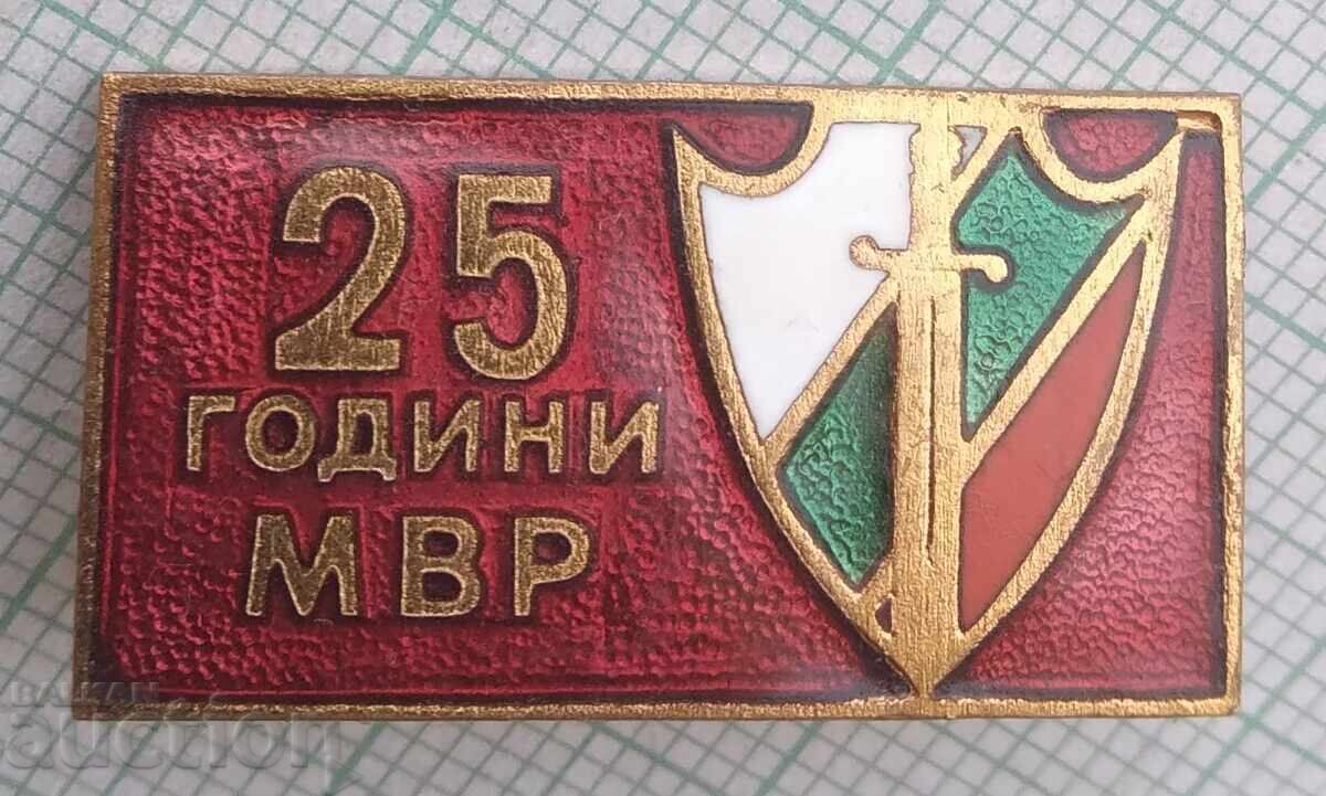 19111 Insigna - 25 de ani de la Ministerul Afacerilor Interne - bronz emailat 19111 Insigna - 25 de ani de la Ministerul Afacerilor Interne - bronz emailat