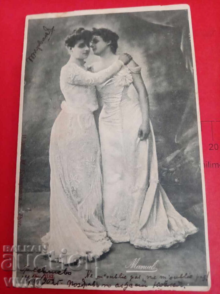 Старинна пощенска картичка 1902г Старинна пощенска картичка 1902г