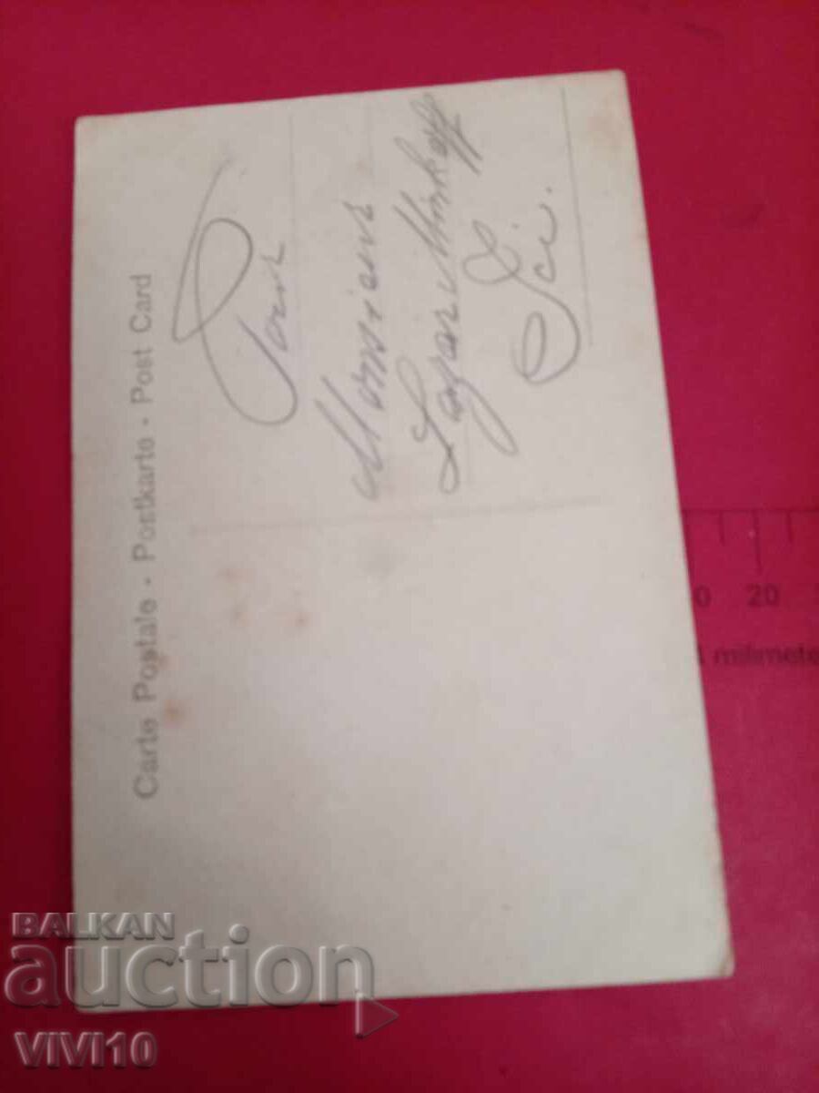 Antique Postcard 1907 with price € 2.56 | 5.01 BGN