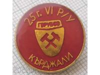 19116 Σήμα - 25 χρόνια Γκορούμπσο Κίρτζαλι