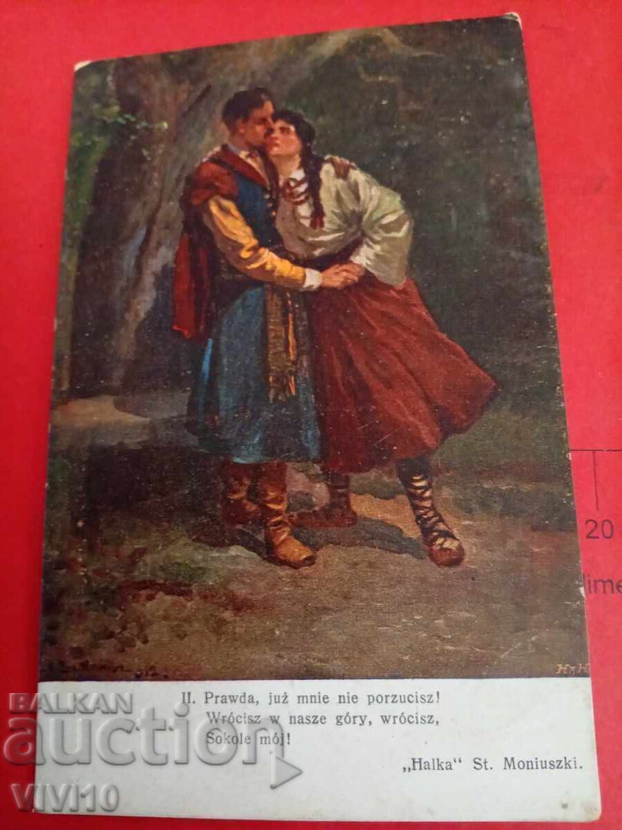 Old postcard 1918