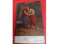 Старинна пощенска картичка 1918г