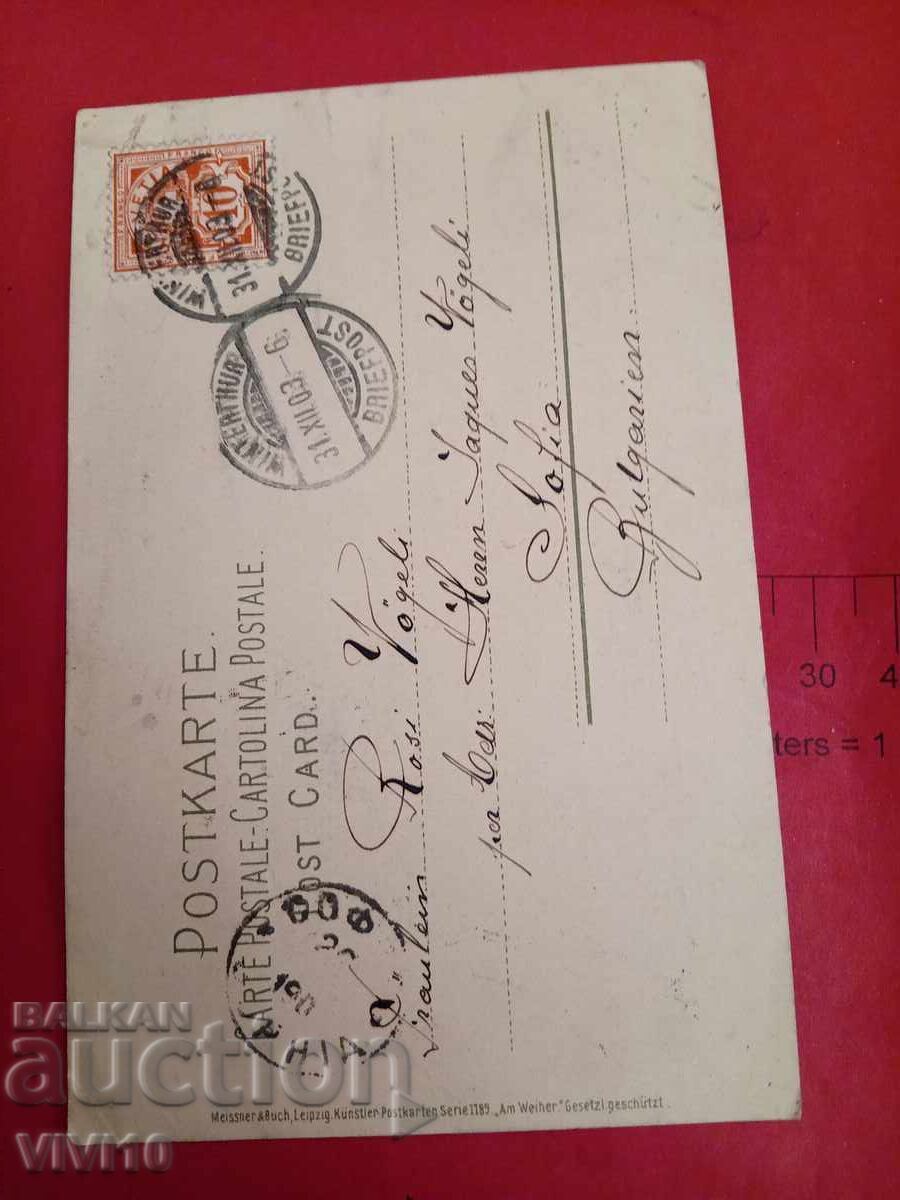Старинна пощенска картичка 1903г с цена 10.00 лв. | € 5.11 Старинна пощенска картичка 1903г с цена 10.00 лв. | € 5.11