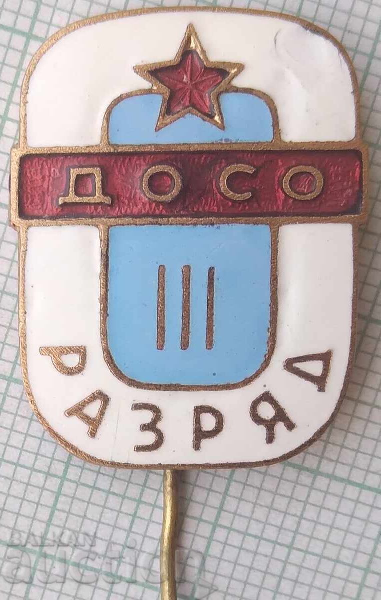 19121 Badge - DOSO III Class - Bronze Enamel