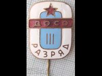 19121 Insigna - DOSO III-a Categorie - bronz emailat