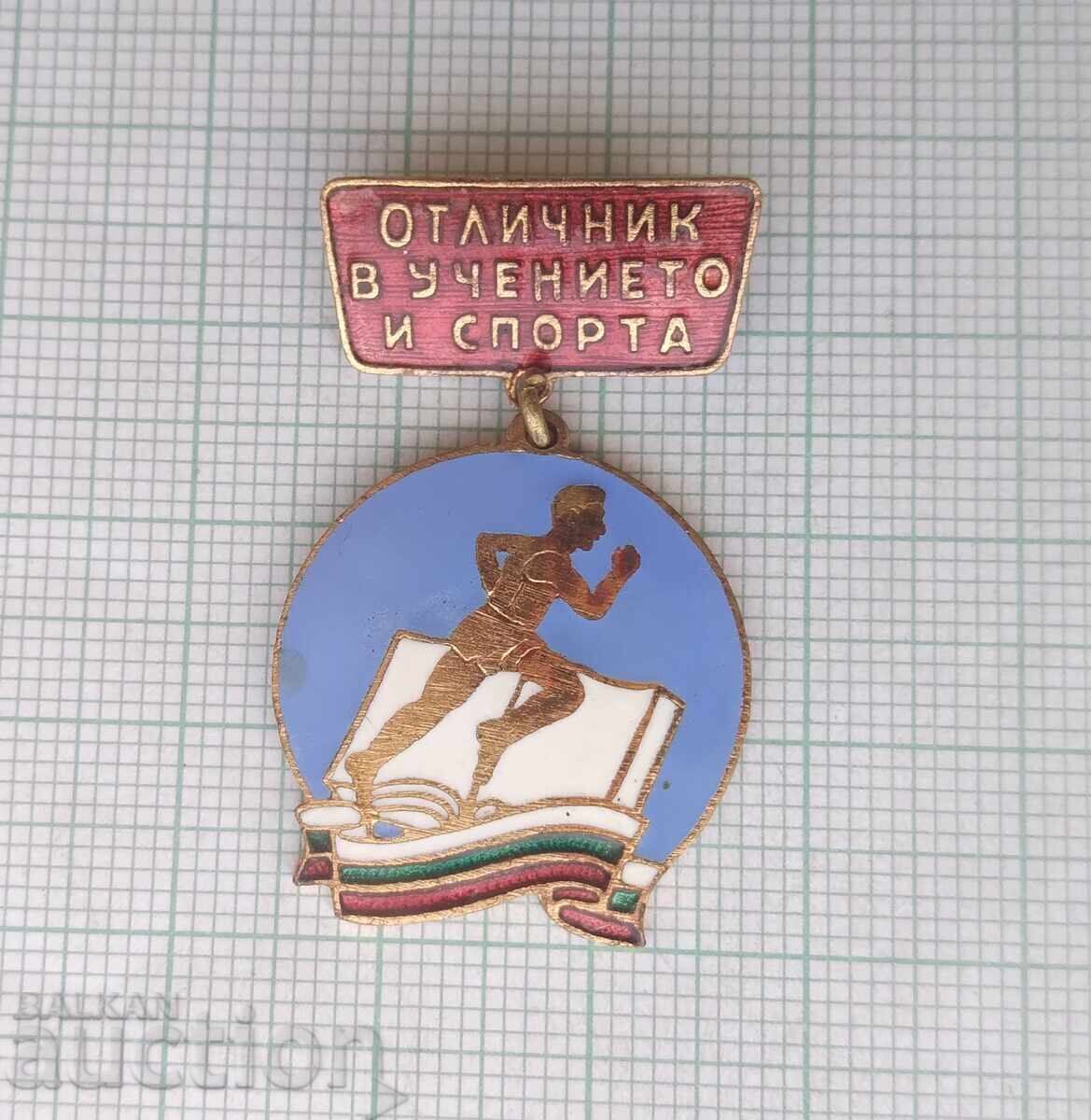 19122 Insignă - Excelent la învățătură și sport - email bronz cu preț € 10.50 | 20.54 BGN