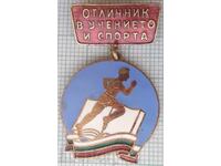 19122 Insignă - Excelent la învățătură și sport - email bronz