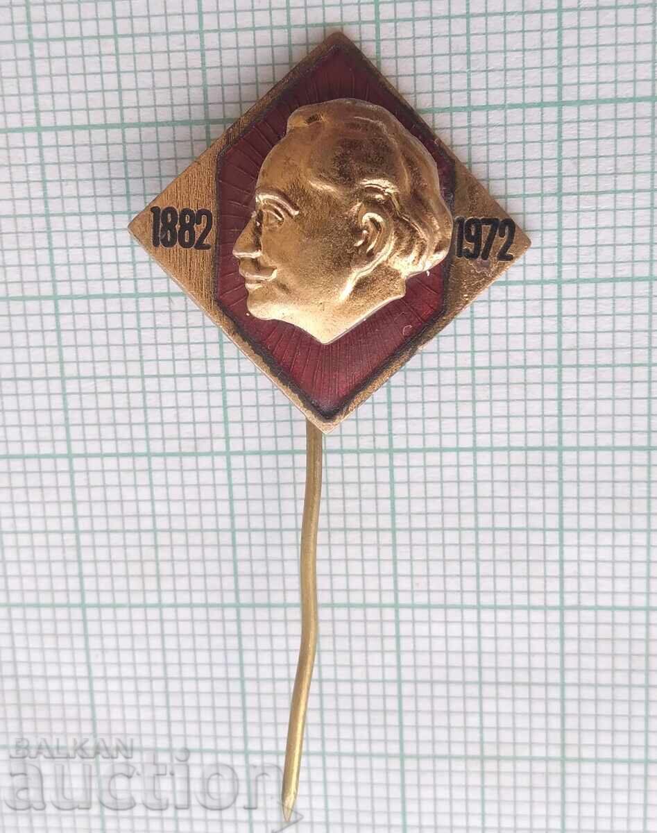 19123 Badge - 90 g. from the birth of Georgi Dimitrov - enamel with price € 7.67 | 15.00 BGN 19123 Badge - 90 g. from the birth of Georgi Dimitrov - enamel with price € 7.67 | 15.00 BGN