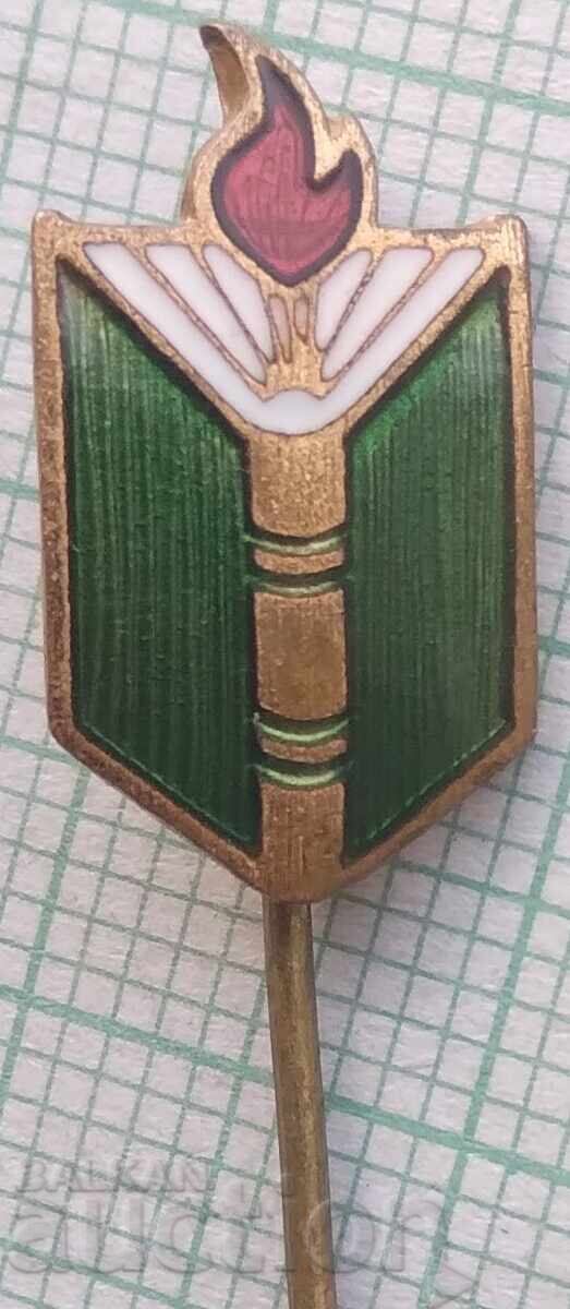 19124 Badge - Tsar's Badge Father Paisius - bronze enamel