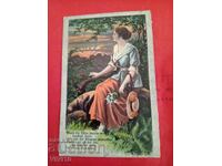 Старинна пощенска картичка 1919г