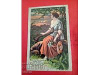 Παλιά ταχυδρομική κάρτα 1919