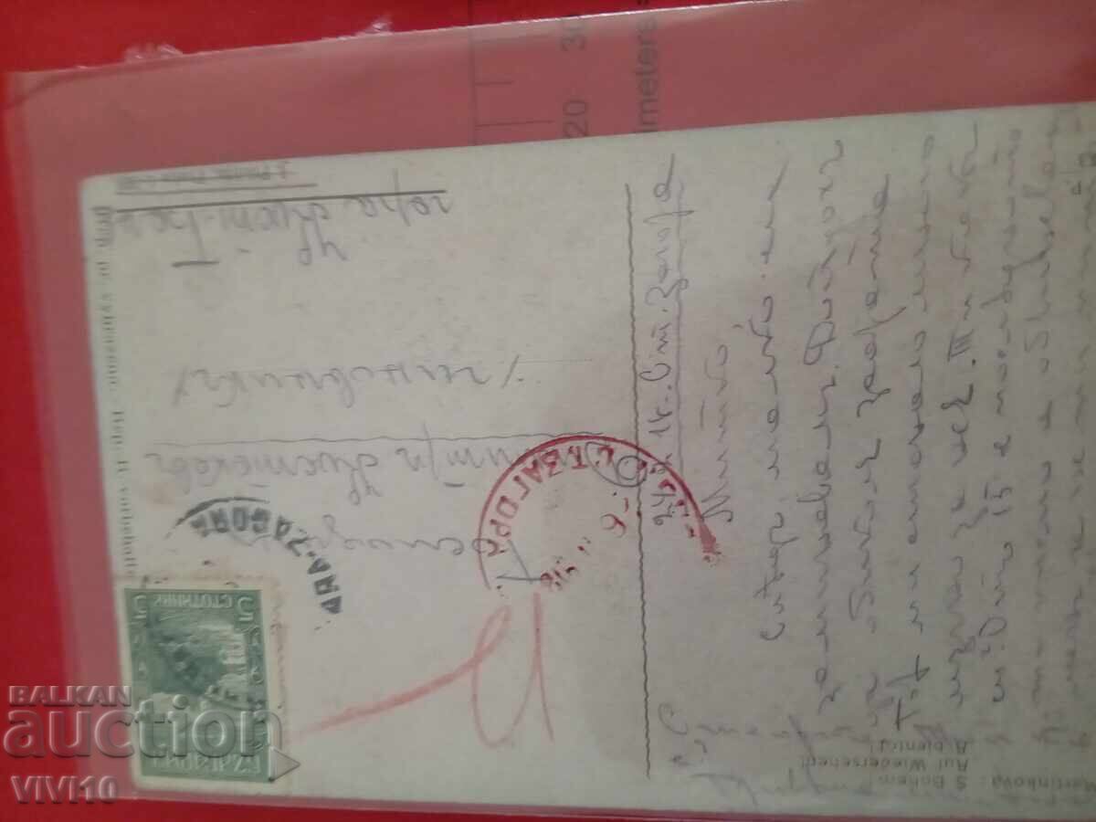 Старинна пощенска картичка 1918г с цена € 5.00 | 9.78 лв.