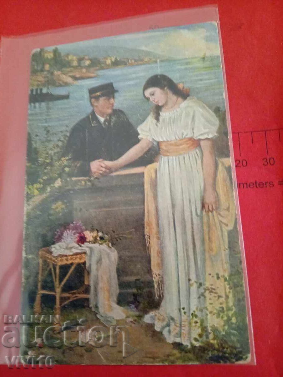 Старинна пощенска картичка 1918г