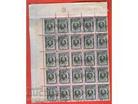 BULGARIA MĂRCI - POȘTĂ ÎN ROMÂNIA - BUCUREȘTI 25 x 25 st lipite