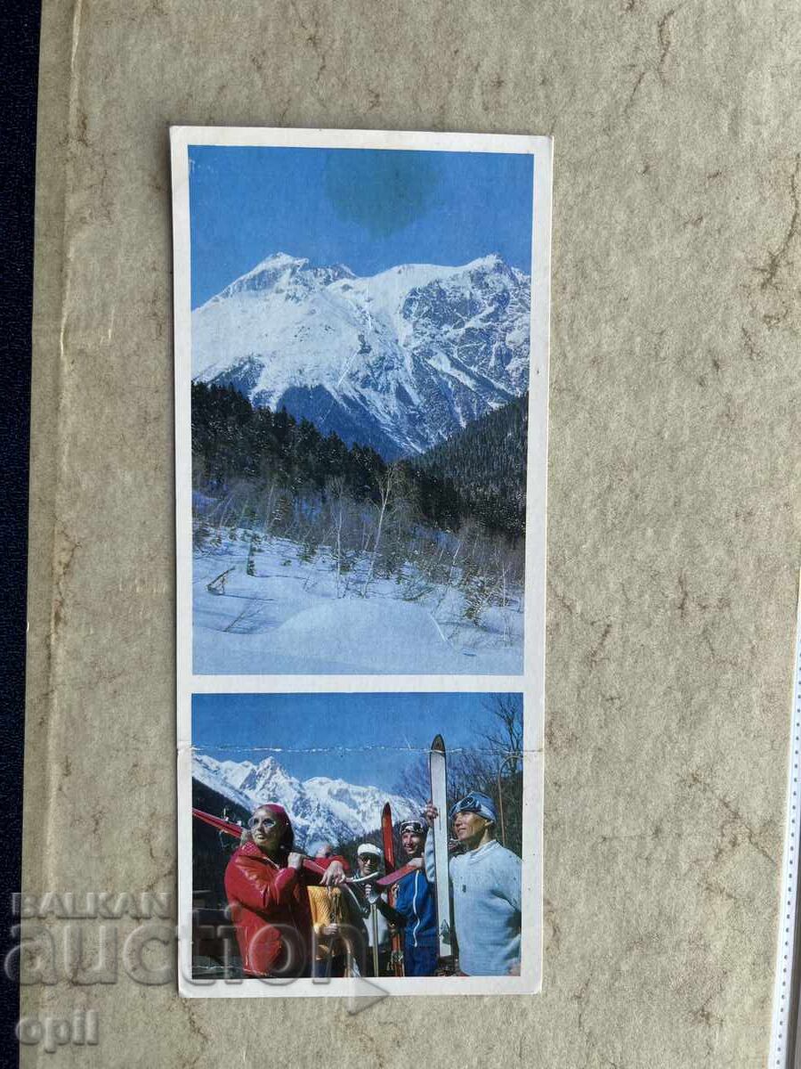 Carte Poștală Veche Felicitare - URSS 1976