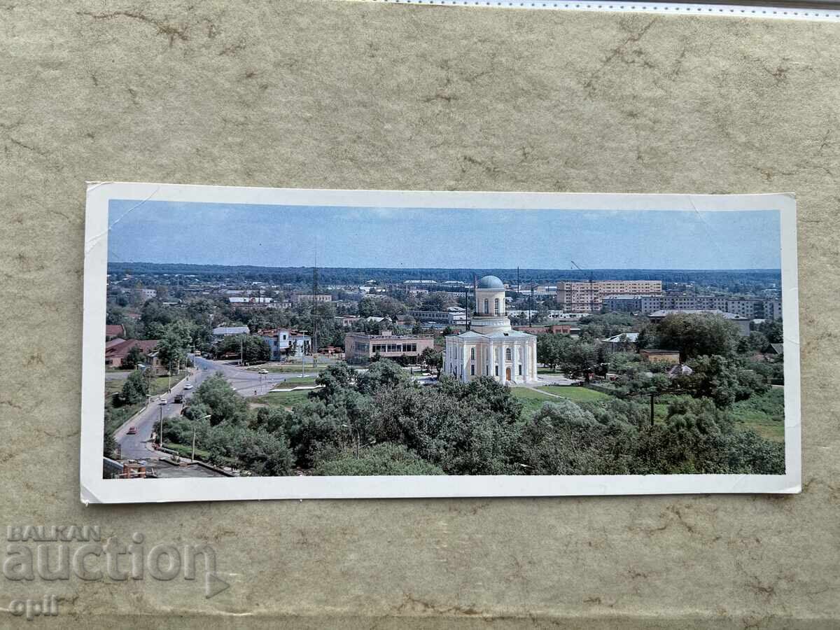 Стара  Картичка   - СССР - 1979