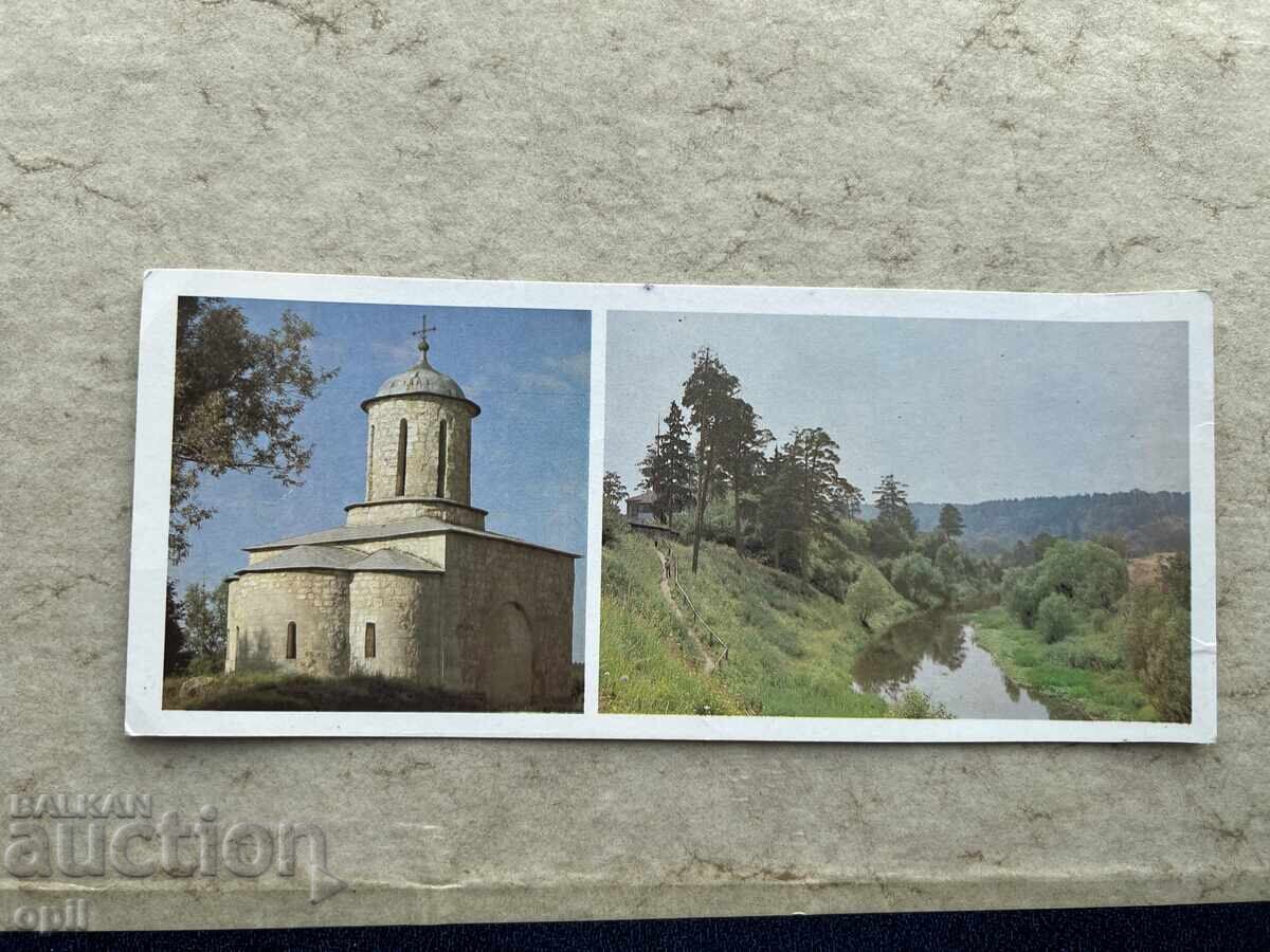 Стара Картичка - СССР - 1979 Стара Картичка - СССР - 1979