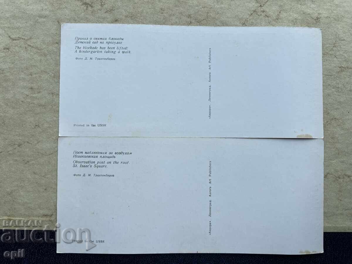 Лот Стари Картички - СССР - Ленинград - Война и Мир с цена 5.00 лв. | € 2.56 Лот Стари Картички - СССР - Ленинград - Война и Мир с цена 5.00 лв. | € 2.56