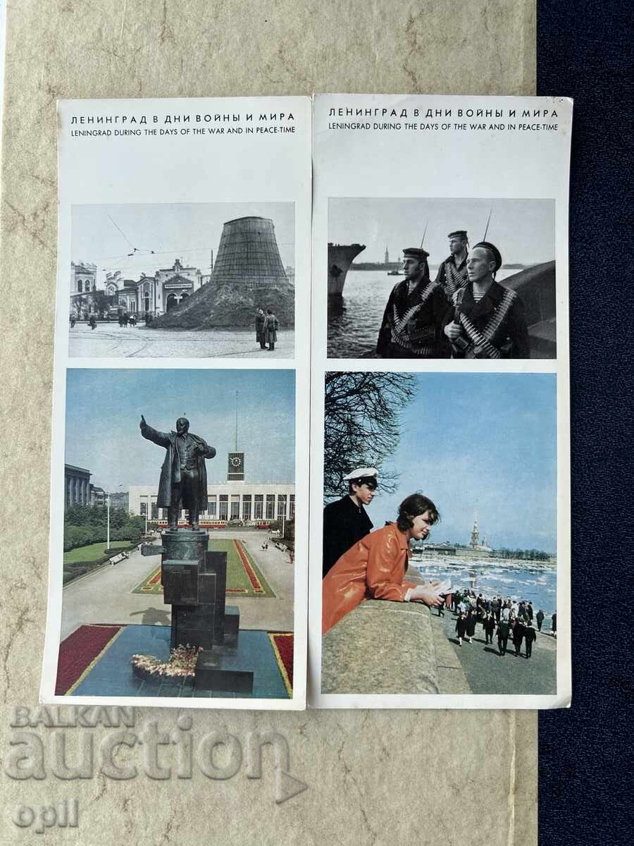 Лот Стари Картички - СССР - Ленинград - Война и Мир - 5 Лот Стари Картички - СССР - Ленинград - Война и Мир - 5