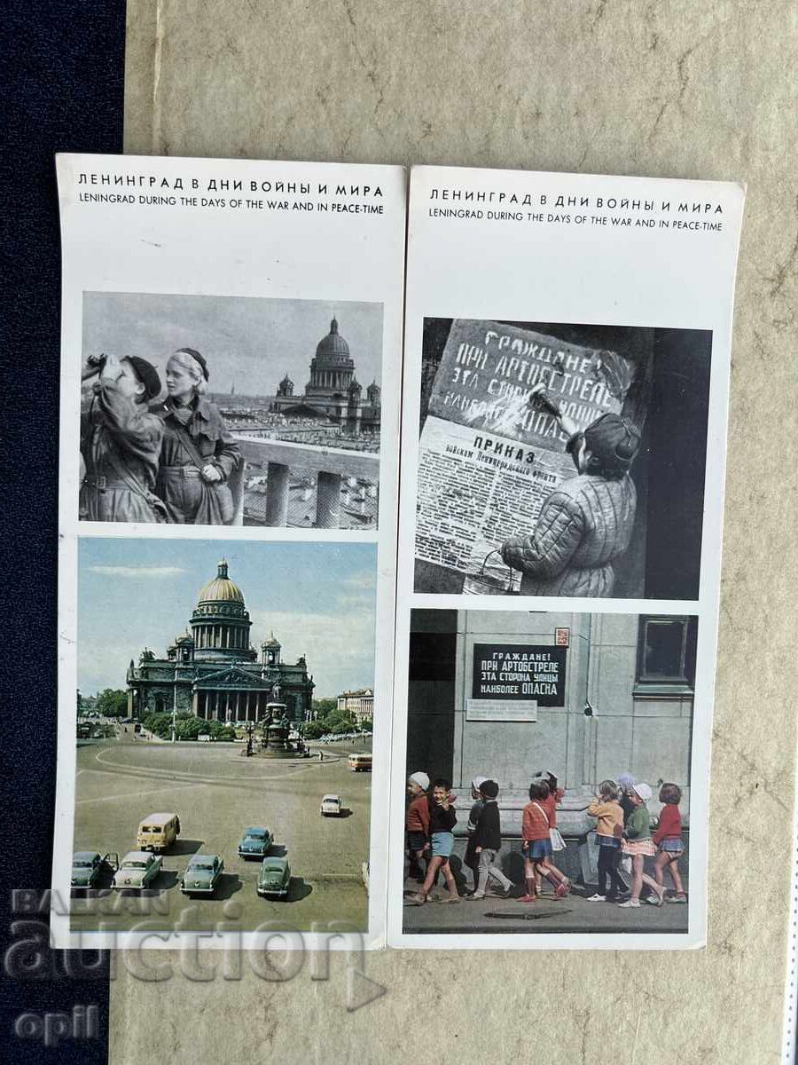 Лот Стари Картички - СССР - Ленинград - Война и Мир Лот Стари Картички - СССР - Ленинград - Война и Мир