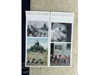 Λοτ Παλιές Κάρτες - ΕΣΣΔ - Λένινγκραντ - Πόλεμος και Ειρήνη