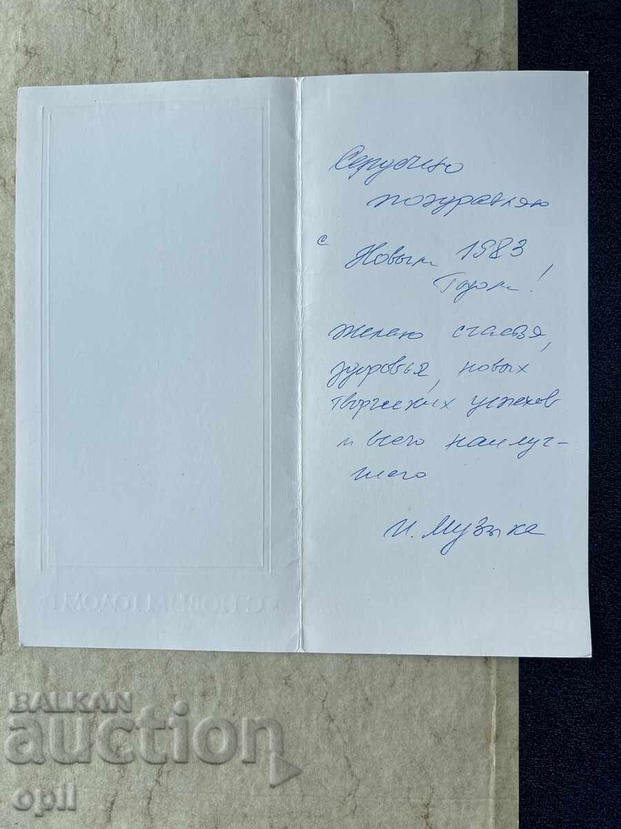 Παλιά Καρτ-ποστάλ - ΕΣΣΔ - Μόσχα - Κρεμλίνο 1983 με τιμή 1.00 BGN | € 0.51