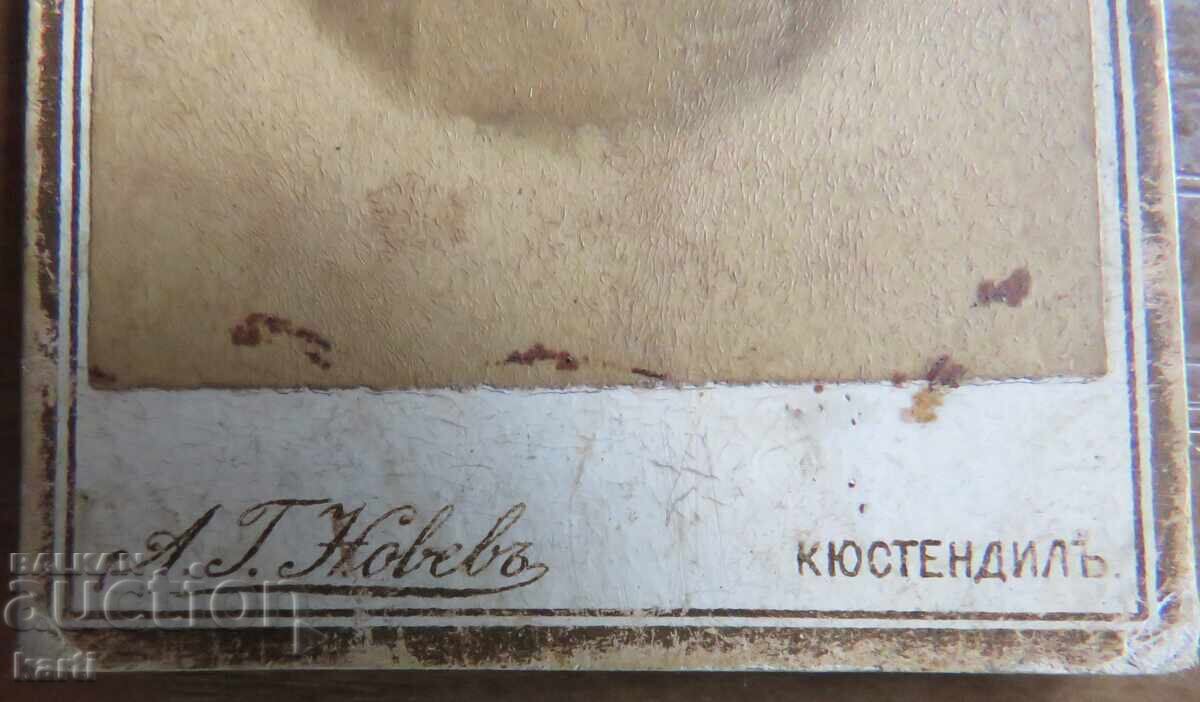 OLD PHOTOGRAPH - CARDBOARD - NOVE - KYUSTENDIL - SMALL with price 14.99 BGN | € 7.66