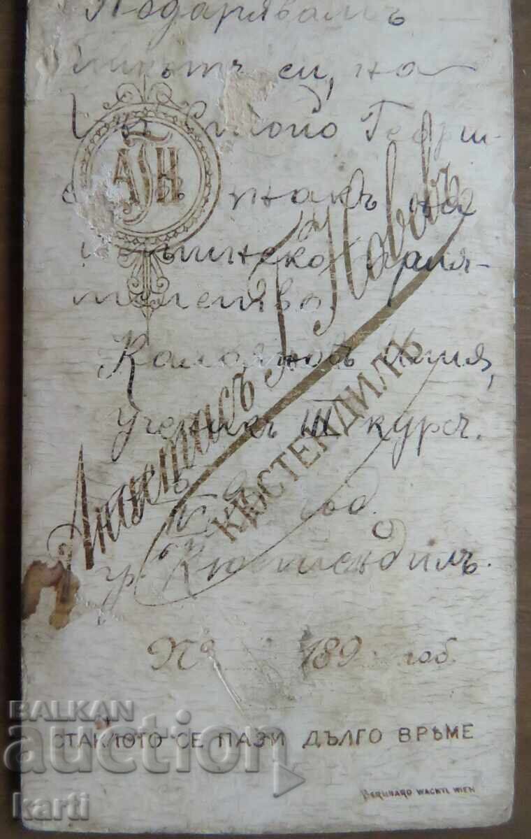 Auction  OLD PHOTOGRAPH - CARDBOARD - NOVE - KYUSTENDIL - SMALL