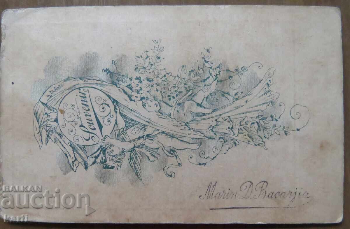 ΠΑΛΙΑ ΦΩΤΟΓΡΑΦΙΑ - ΧΑΡΤΟΝΙ με τιμή 14.99 BGN | € 7.66 ΠΑΛΙΑ ΦΩΤΟΓΡΑΦΙΑ - ΧΑΡΤΟΝΙ με τιμή 14.99 BGN | € 7.66