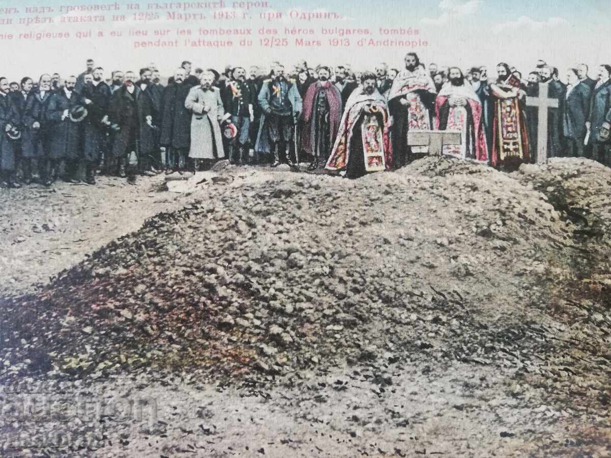 Carte poștală țaristă, rugăciune deasupra mormintelor eroilor bulgari cu preț 89.00 BGN | € 45.50