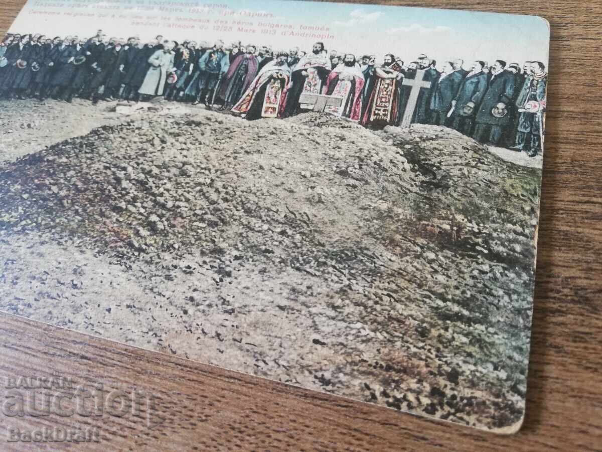 Livrarea Carte poștală țaristă, rugăciune deasupra mormintelor eroilor bulgari