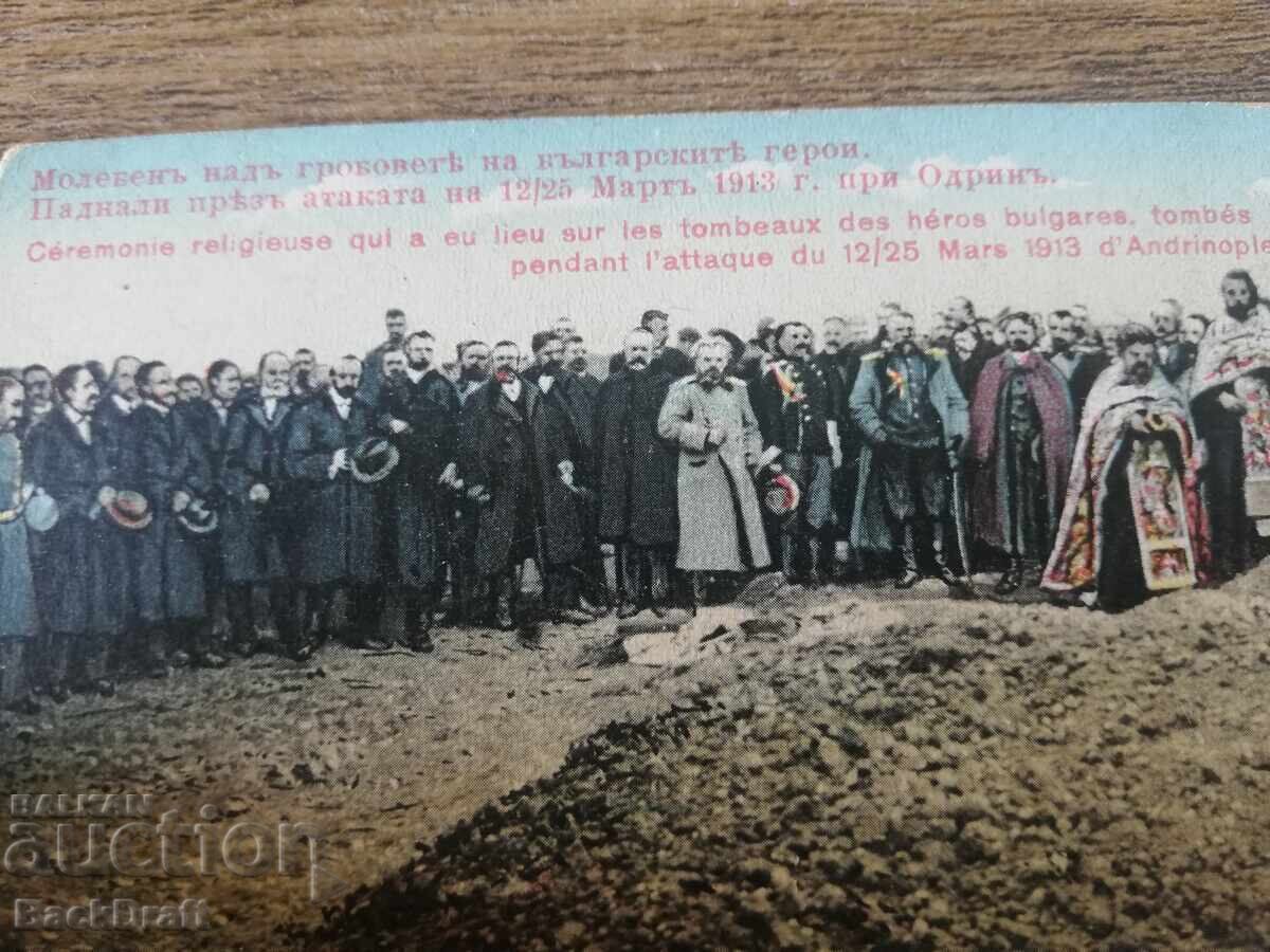Carte poștală țaristă, rugăciune deasupra mormintelor eroilor bulgari - 5
