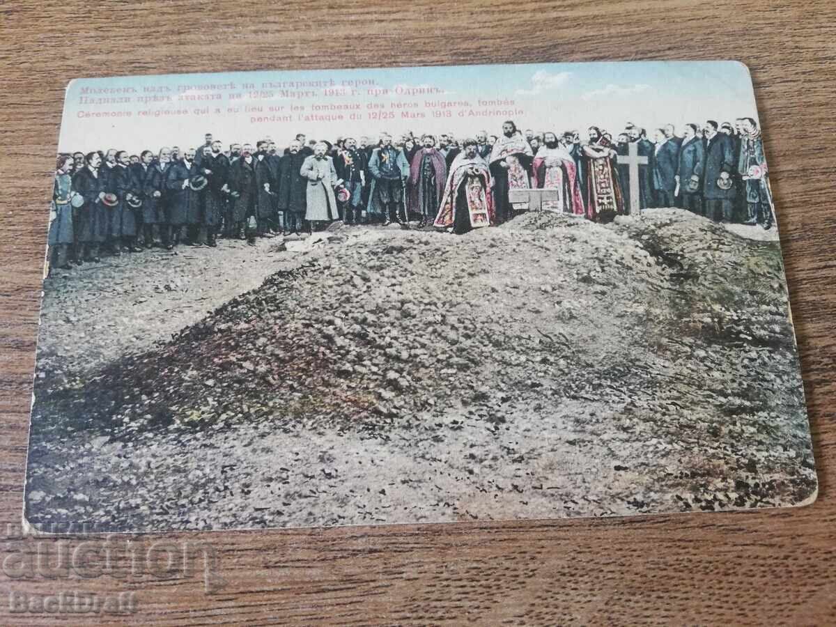 Carte poștală țaristă, rugăciune deasupra mormintelor eroilor bulgari