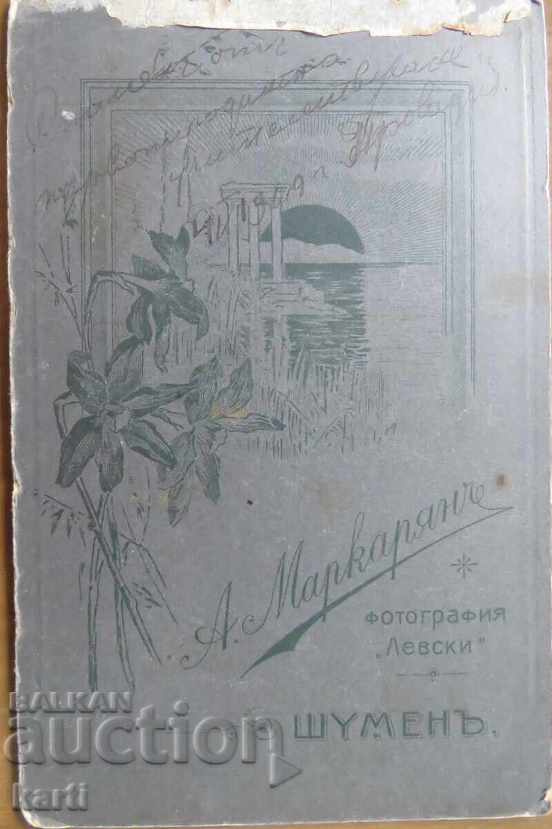 Δημοπρασία ΠΑΛΙΑ ΦΩΤΟΓΡΑΦΙΑ - ΚΑΡΤΟΝ - Α.ΜΑΡΚΑΡΙΑΝ - ΣΟΥΜΕΝ Δημοπρασία ΠΑΛΙΑ ΦΩΤΟΓΡΑΦΙΑ - ΚΑΡΤΟΝ - Α.ΜΑΡΚΑΡΙΑΝ - ΣΟΥΜΕΝ