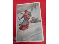 Старинна пощенска картичка 1921г