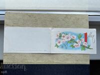 Clean Old Postcard - USSR - May 1st