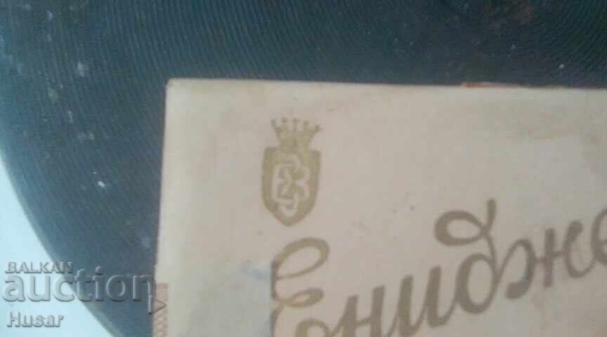 Auction  ENIDJE cigarettes 1943, full pack, new price 15 euros