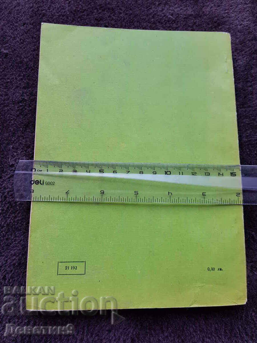 Μεταφρασμένα θεατρικά έργα - "Θεατρική Βιβλιοθήκη" τχ.-3, έτ.-10 1966 με τιμή € 12.00 | 23.47 BGN Μεταφρασμένα θεατρικά έργα - "Θεατρική Βιβλιοθήκη" τχ.-3, έτ.-10 1966 με τιμή € 12.00 | 23.47 BGN