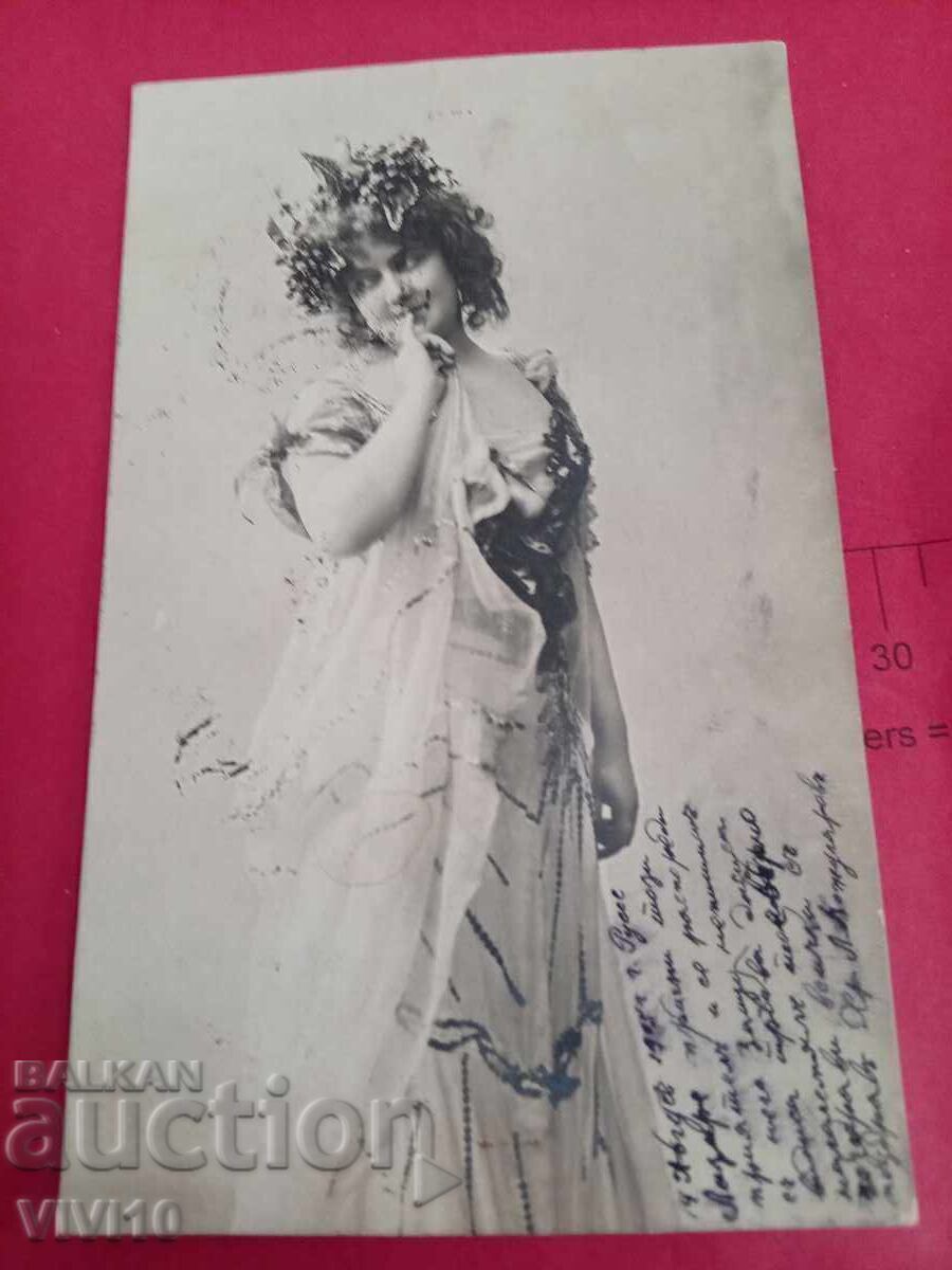 Старинна пощенска картичка 1905г